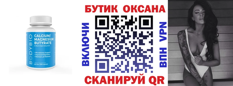 ОМГ ОМГ рабочий сайт  как найти закладки  Калтан  БУТИРАТ GHB 