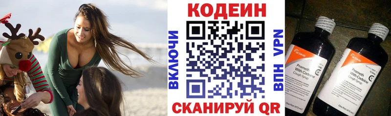 где продают   маркетплейс как зайти  hydra сайт  Кодеиновый сироп Lean Purple Drank  Калтан 