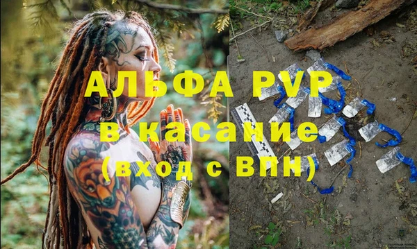 ALPHA PVP Володарск