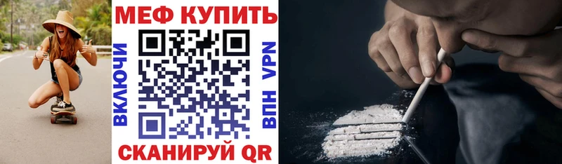 Меф VHQ  Калтан 