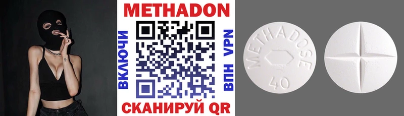 Метадон кристалл  кракен как войти  Калтан 
